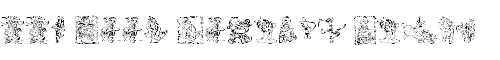 Font 001 Pooh Holiday Dings